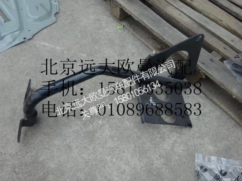 H4119210000A0,进气弯管右支架,北京远大欧曼汽车配件有限公司