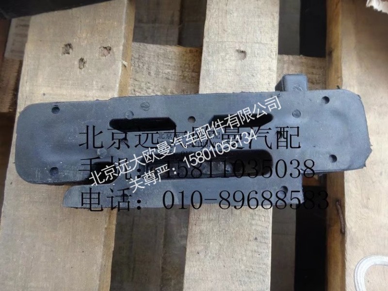 H4119310000A0,中冷器軟墊,北京遠(yuǎn)大歐曼汽車配件有限公司