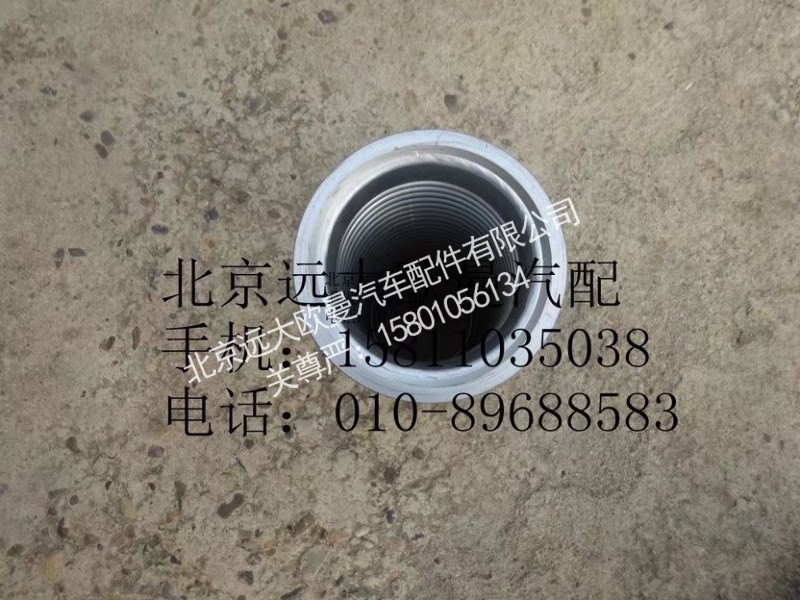 H4120160100A0,撓性軟管總成,北京遠大歐曼汽車配件有限公司