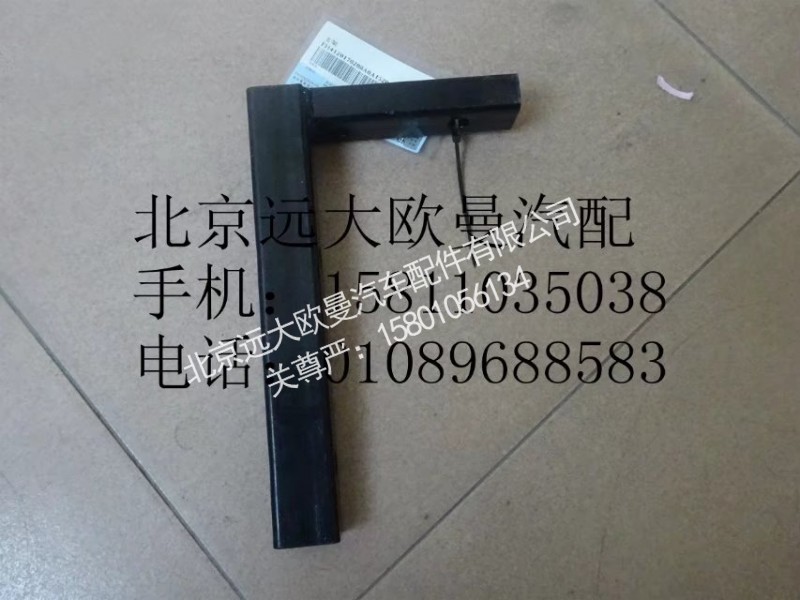 H4120170208A0,支架,北京遠(yuǎn)大歐曼汽車配件有限公司