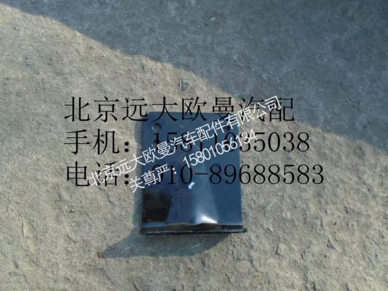 H4340050001A0,转向油罐支架,北京远大欧曼汽车配件有限公司