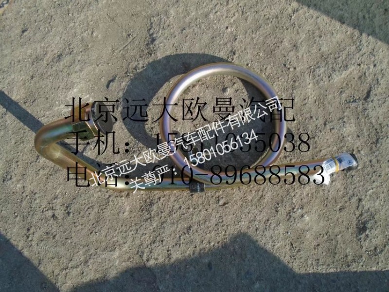 H4340070001A0,回油管总成,北京远大欧曼汽车配件有限公司