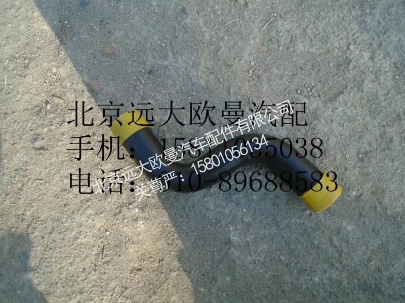 H4340070002A0,回油软管,北京远大欧曼汽车配件有限公司