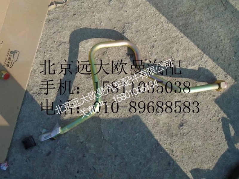 H4340090012A0,吸油钢管总成,北京远大欧曼汽车配件有限公司
