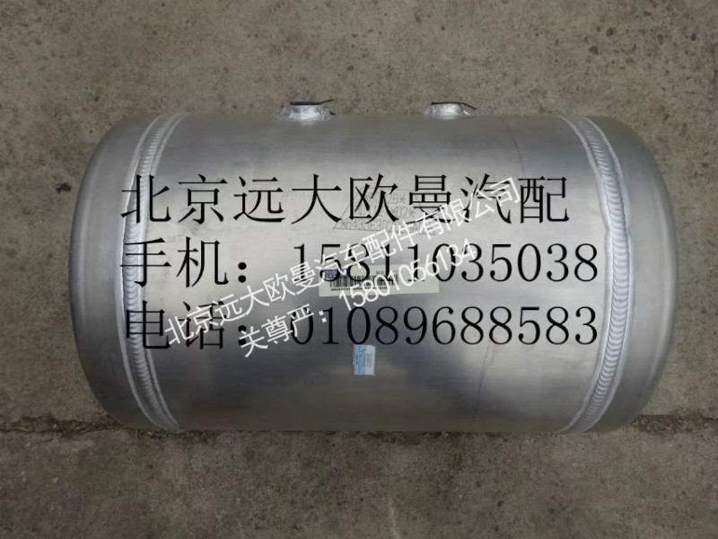 H4356302038A0,30L儲氣筒總成(鋁合金）,北京遠(yuǎn)大歐曼汽車配件有限公司