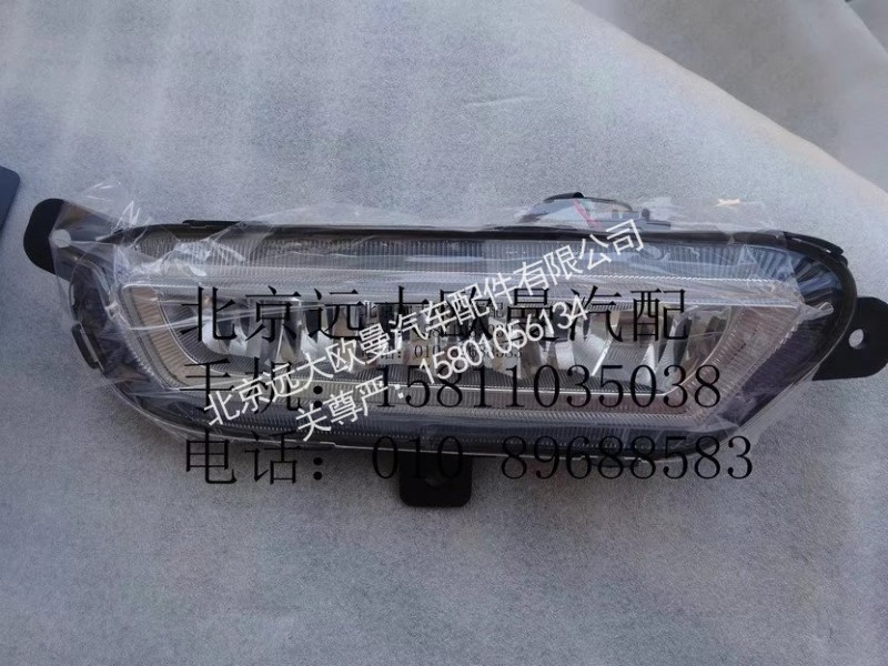 H4364020402A0,右前雾转弯组合灯,北京远大欧曼汽车配件有限公司