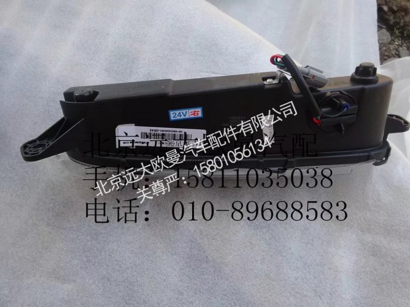 H4364020402A0,右前雾转弯组合灯,北京远大欧曼汽车配件有限公司