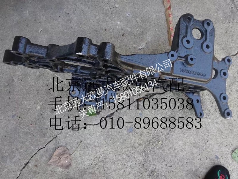 H4403102002A0,左前接梁,北京远大欧曼汽车配件有限公司