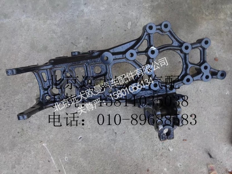 H4403103002A0,右前接梁,北京远大欧曼汽车配件有限公司