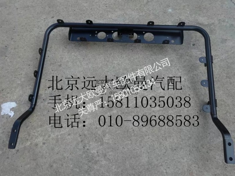 H4426020101A0,扶手焊合总成,北京远大欧曼汽车配件有限公司