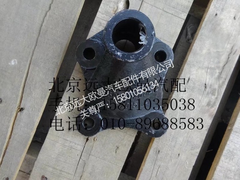 H4502004002A0,舉升缸下支架,北京遠(yuǎn)大歐曼汽車配件有限公司