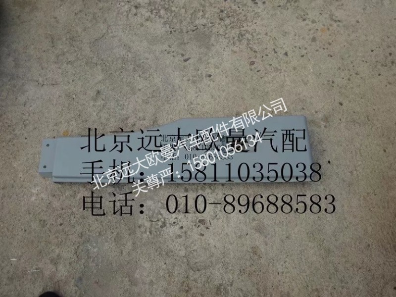 H4541010020A0,副轮罩右GTL,北京远大欧曼汽车配件有限公司