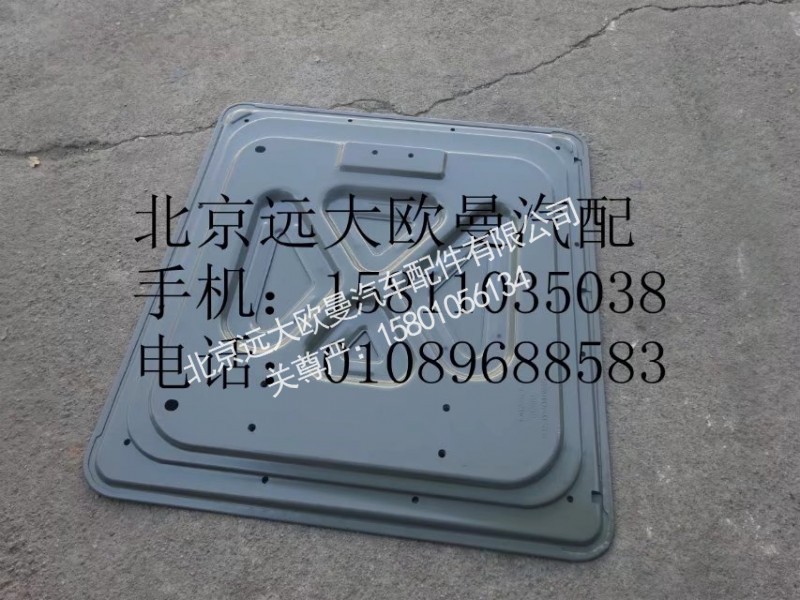 H4541040400A0,右上工具箱盖板总成,北京远大欧曼汽车配件有限公司