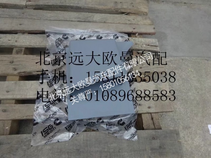 H4542050002A0,右B柱储物盒,北京远大欧曼汽车配件有限公司