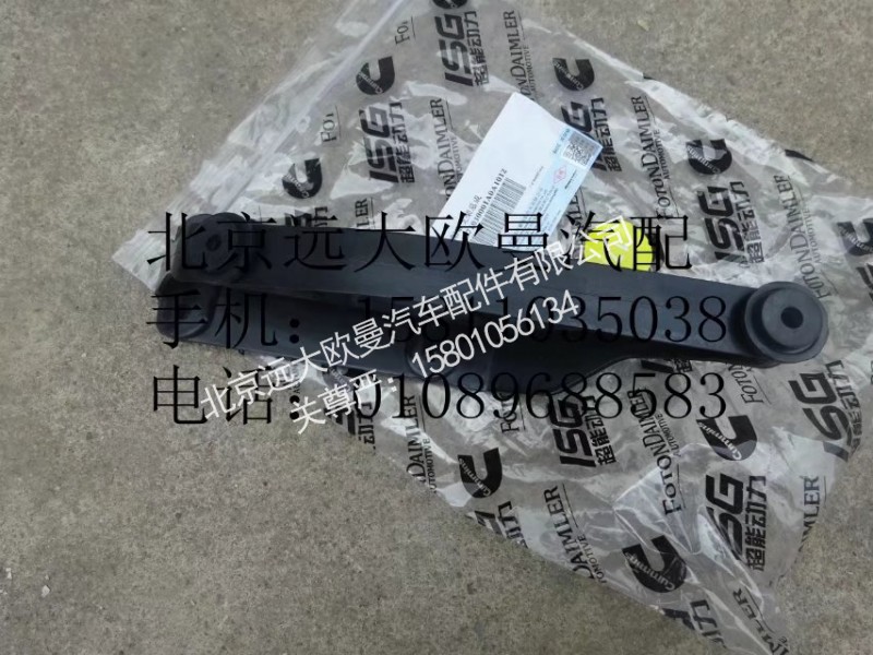 H4571030001A0,遮陽(yáng)罩支架總成,北京遠(yuǎn)大歐曼汽車配件有限公司
