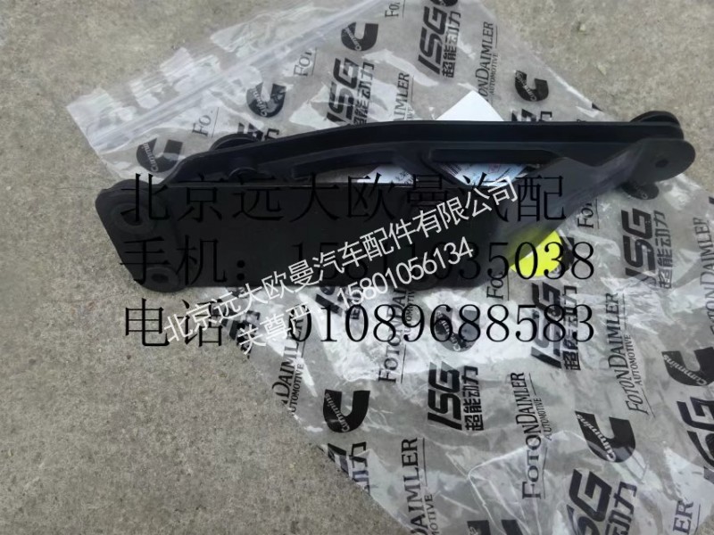 H4571030001A0,遮陽(yáng)罩支架總成,北京遠(yuǎn)大歐曼汽車配件有限公司
