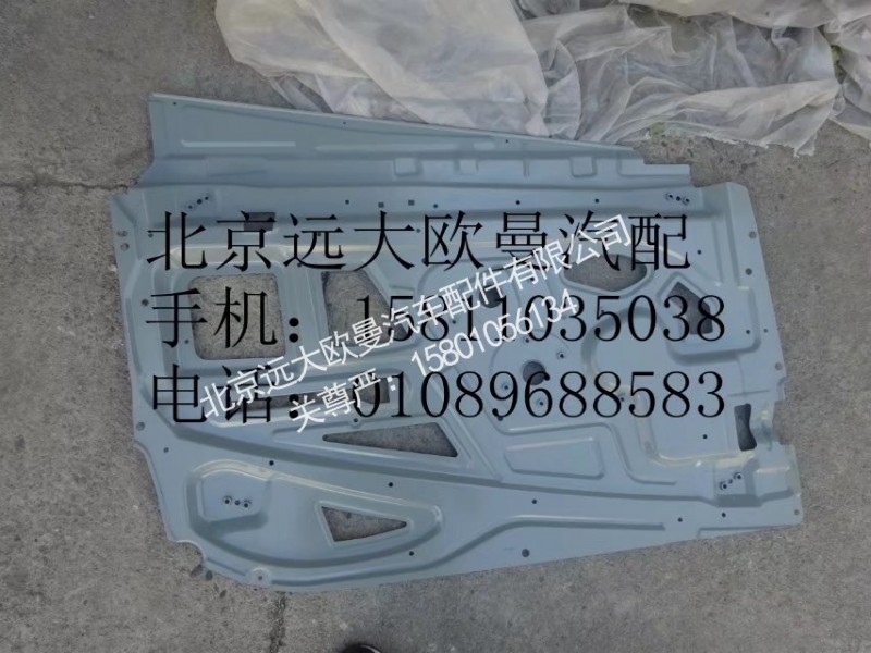 H4610100040A0,玻璃升降器安裝板右,北京遠(yuǎn)大歐曼汽車配件有限公司