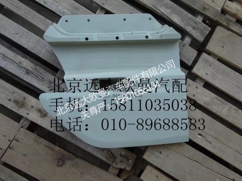 H4610171400A0,右车门下饰板,北京远大欧曼汽车配件有限公司