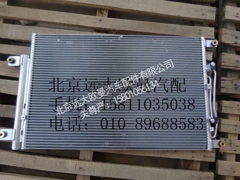 H4812024401A0,冷凝器总成(过冷式),北京远大欧曼汽车配件有限公司