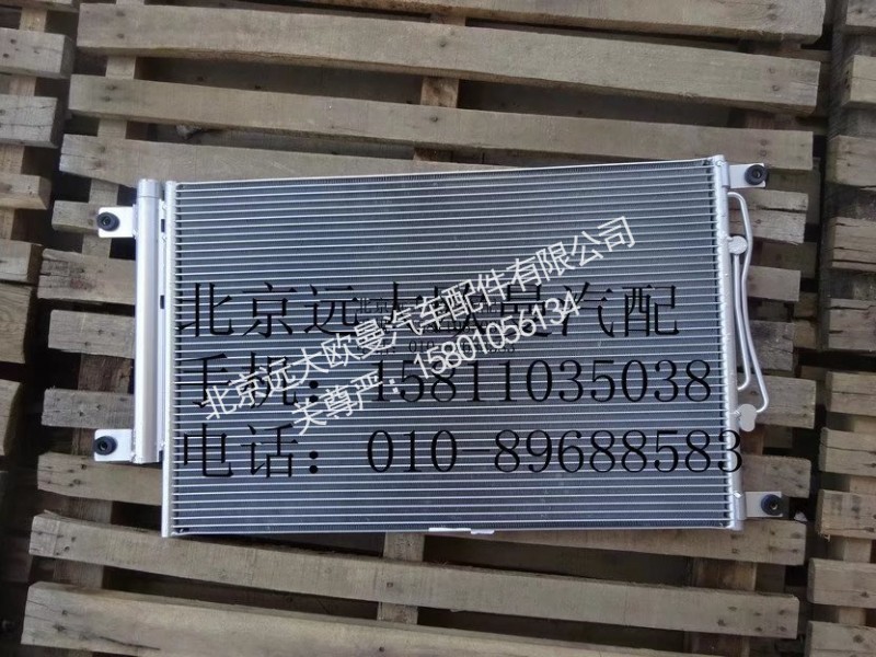 H4812024401A0,冷凝器总成(过冷式),北京远大欧曼汽车配件有限公司