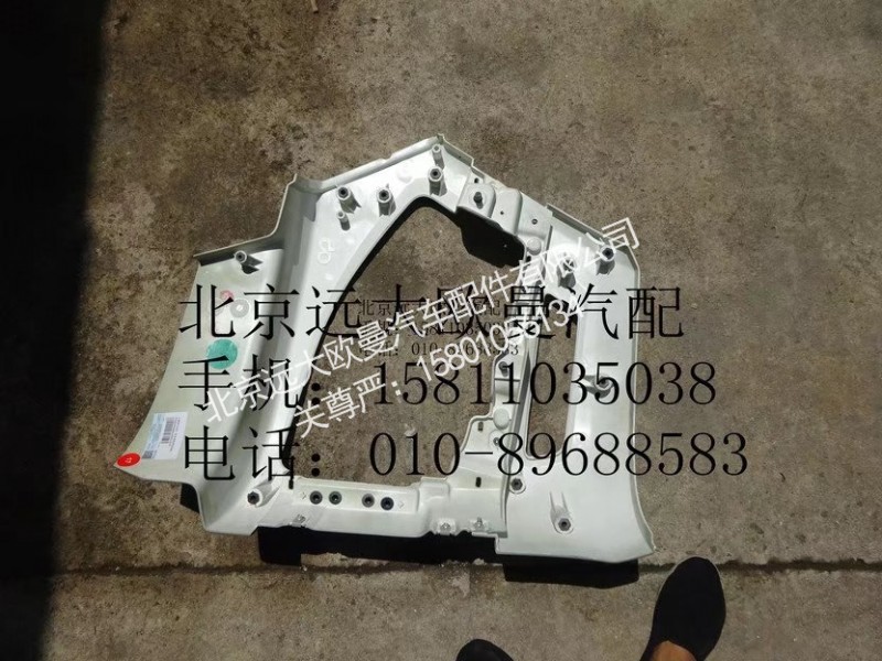 H4831010406A0,左保险杠总成,北京远大欧曼汽车配件有限公司