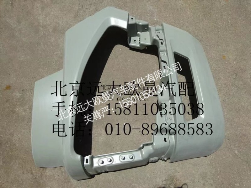 H4831010506A0,右保险杠总成,北京远大欧曼汽车配件有限公司