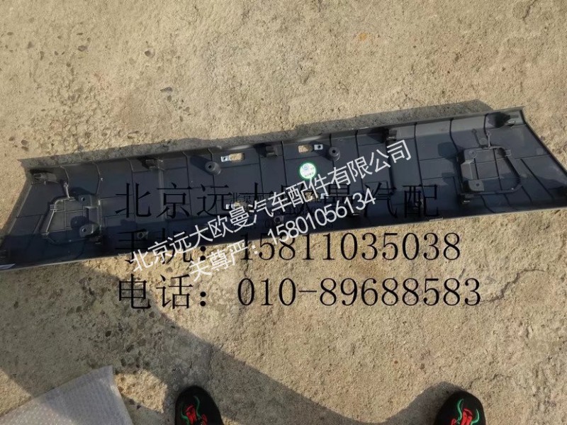 H4831010606A0,中保险杠,北京远大欧曼汽车配件有限公司