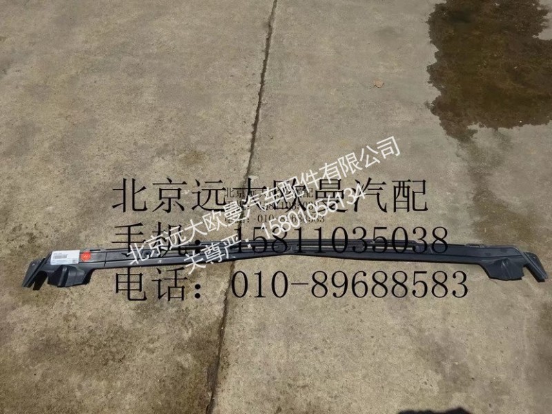 H4831013501A0,保险杠上格栅,北京远大欧曼汽车配件有限公司