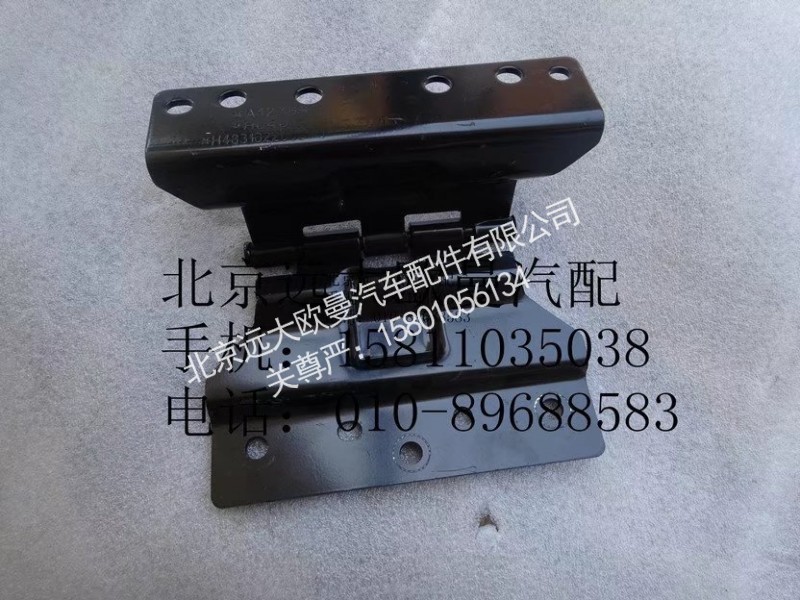 H4831022002A0,前组合灯旋转支架总成,北京远大欧曼汽车配件有限公司