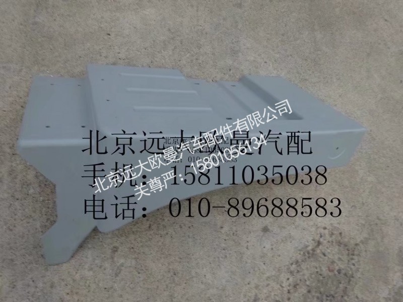 H4843020044A0,右后挡泥板,北京远大欧曼汽车配件有限公司