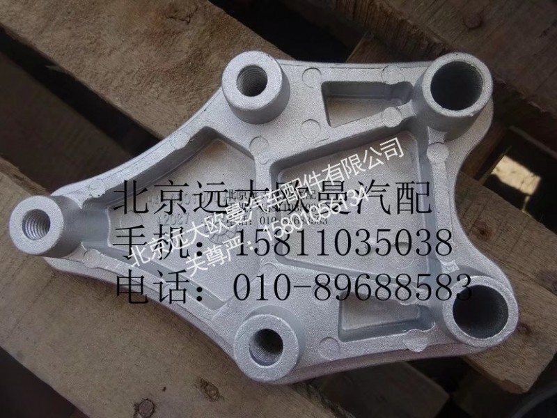 H4845010007A0,脚踏板固定座,北京远大欧曼汽车配件有限公司