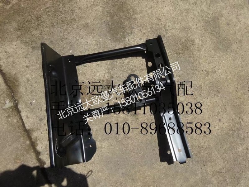 H4845011603A0,右下踏板支架总成,北京远大欧曼汽车配件有限公司