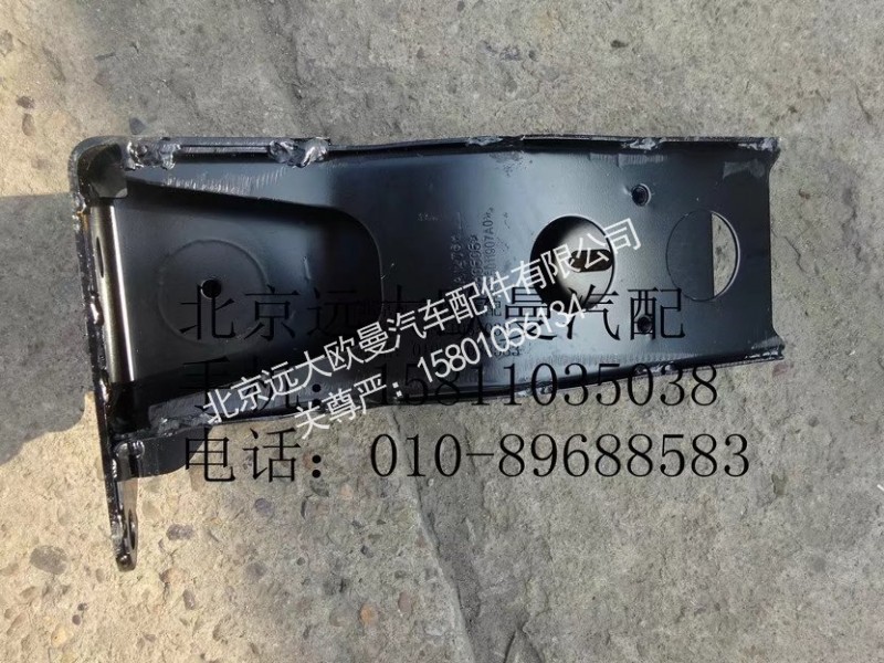 H4845011907A0,左车架连接支架总成,北京远大欧曼汽车配件有限公司