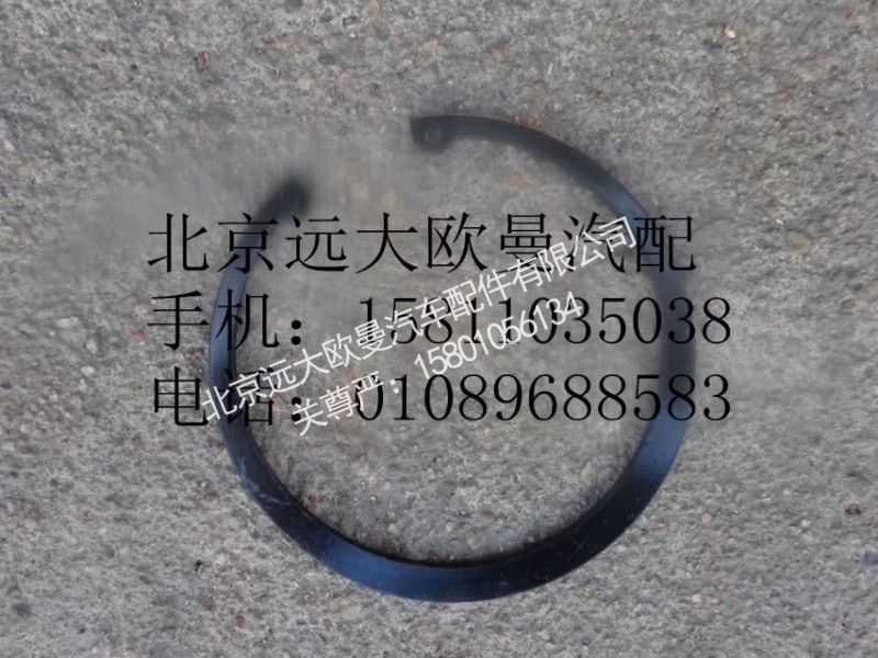 HFF2405022CK1VZC,后轮边太阳轮卡环,北京远大欧曼汽车配件有限公司