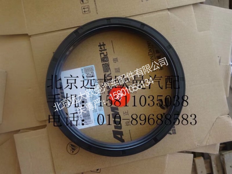 HFF2918227CKFT,平衡轴密封圈,北京远大欧曼汽车配件有限公司