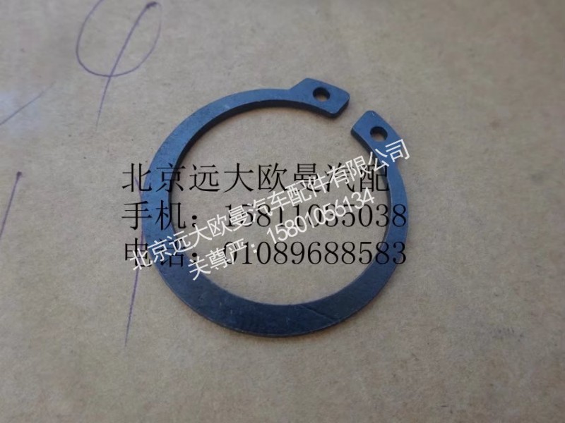 Q43134,轴用弹性挡圈,北京远大欧曼汽车配件有限公司