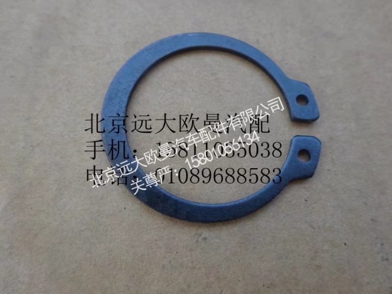 Q43134,轴用弹性挡圈,北京远大欧曼汽车配件有限公司