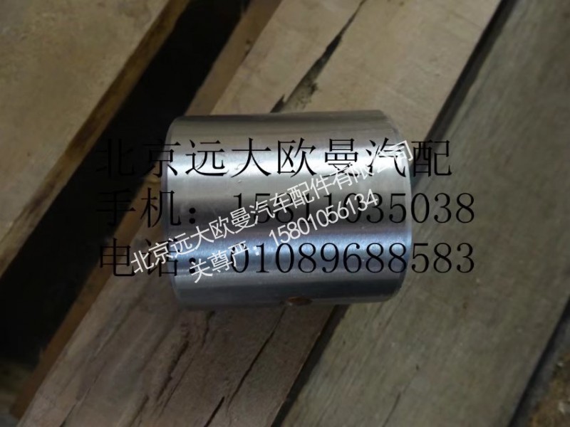 QT50AQ0-3001303,轉(zhuǎn)向節(jié)襯套上,北京遠(yuǎn)大歐曼汽車配件有限公司