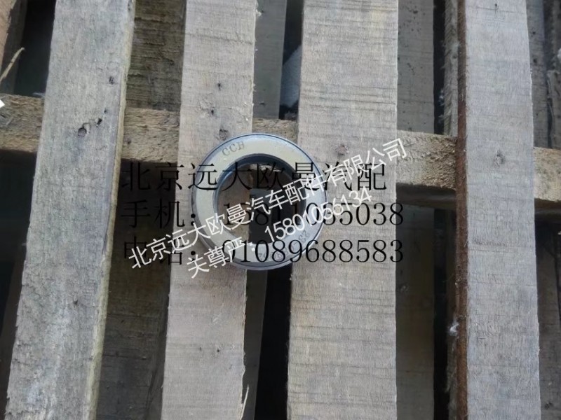 QT65BQ0-3001010,轉(zhuǎn)向節(jié)壓力軸承,北京遠大歐曼汽車配件有限公司