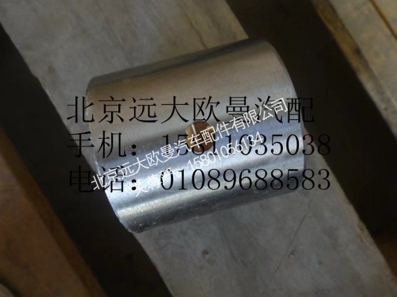 QT65BQ0-3001303,轉(zhuǎn)向節(jié)襯套上,北京遠(yuǎn)大歐曼汽車配件有限公司