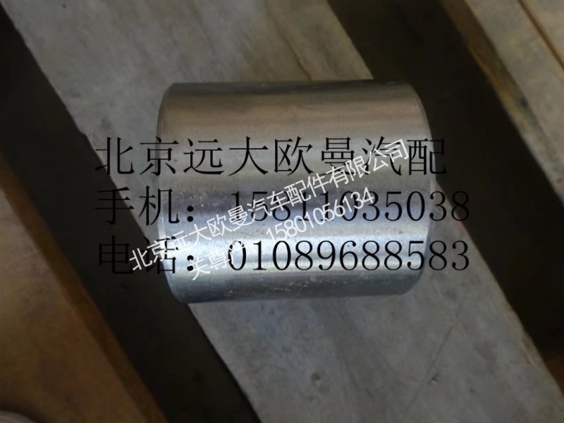 QT65BQ0-3001303,轉(zhuǎn)向節(jié)襯套上,北京遠(yuǎn)大歐曼汽車配件有限公司