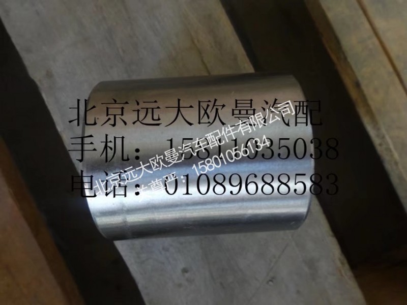 QT65BQ0-3001304,轉(zhuǎn)向節(jié)襯套下,北京遠大歐曼汽車配件有限公司