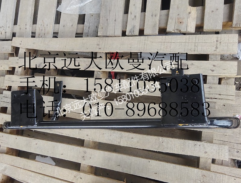1B220531H0128,保险杠支撑管总成,北京远大欧曼汽车配件有限公司