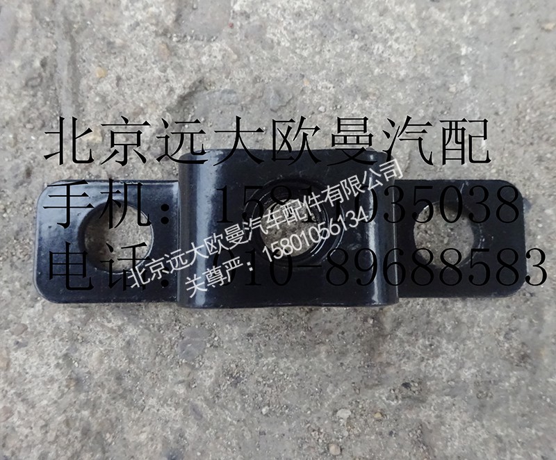 1B22053100117,保险杠脚踏板固定支架总成,北京远大欧曼汽车配件有限公司