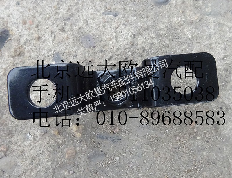 1B22053100117,保险杠脚踏板固定支架总成,北京远大欧曼汽车配件有限公司