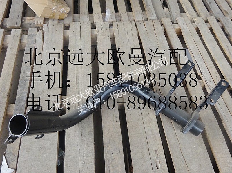 1B22084504016,脚踏板支撑管奇兵ETX,北京远大欧曼汽车配件有限公司