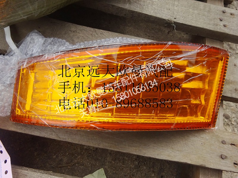 1B24937108013,ETX角板燈左,北京遠大歐曼汽車配件有限公司
