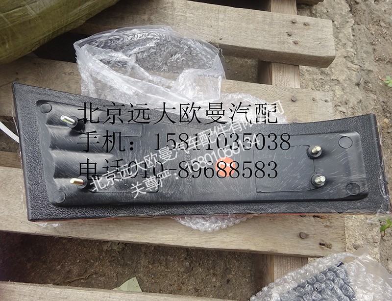 1B24937108013,ETX角板燈左,北京遠大歐曼汽車配件有限公司
