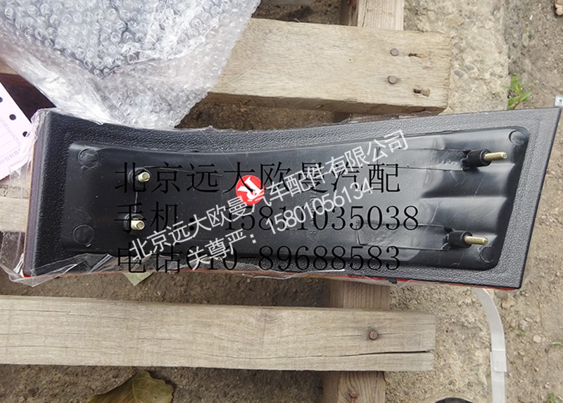 1B24937108015,角板燈右ETX,北京遠(yuǎn)大歐曼汽車配件有限公司