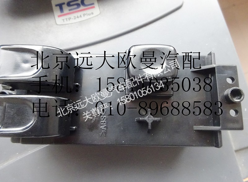 1B24937300013,玻璃升降器開關(guān)右電動ETX,北京遠(yuǎn)大歐曼汽車配件有限公司